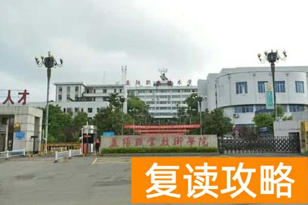 2025年湖南公办高职院校单招录取率