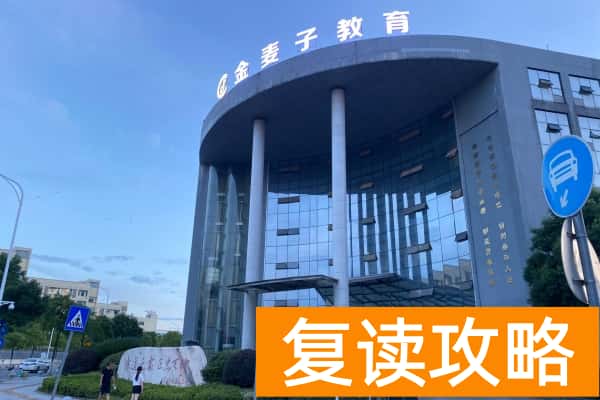 金麦子2025年湖南单招培训招生简章