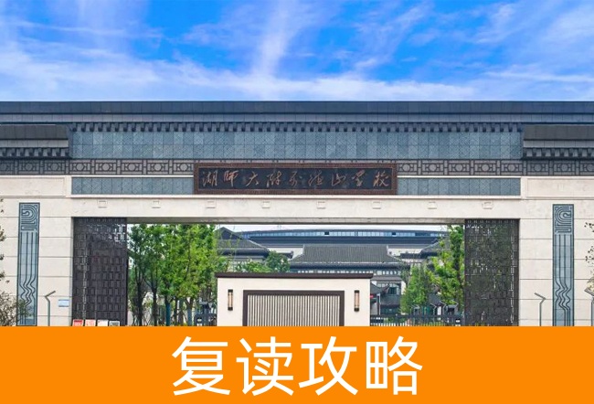 2025常德市德善学校高考复读政策