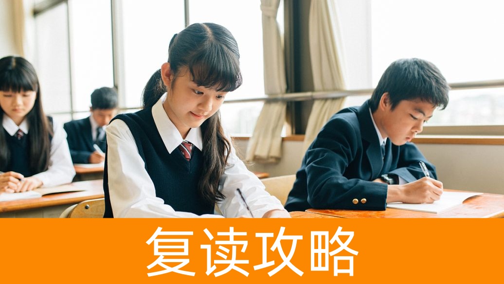 复读影响应届生身份？湖南公务员/军校报考政策解读