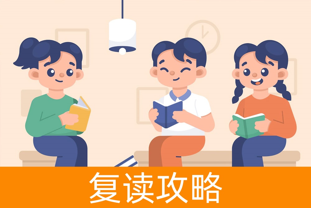 决定复读不再迷茫：高考多少分建议复读？找到您的答案